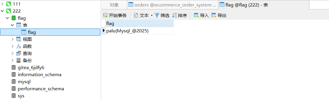 image-20250601195959355